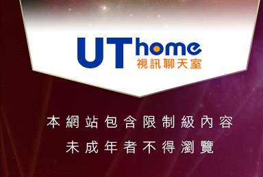 mobile02論壇本網站包含限制級內容，未成年不得瀏覽