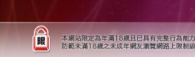 mobile02論壇本網站限定年滿18歲方可瀏覽